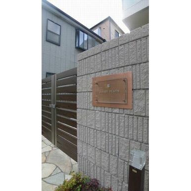 名称看板がお洒落な印象を演出してくれます。