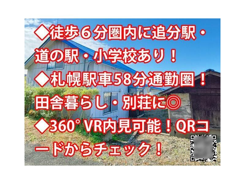 Yubari-gun, Abecho, Oiwake Honcho 2-chome (Oiwake Station) 2-story 3LDK