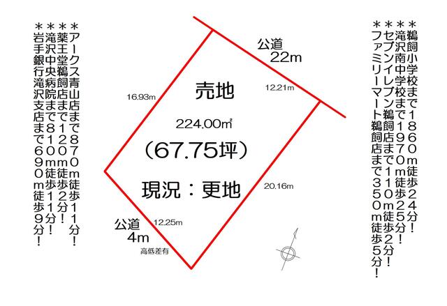 アットホーム】滝沢市 鵜飼諸葛川 (前潟駅 ) 住宅用地 アットホーム】滝沢市 鵜飼諸葛川 (前潟駅 ) 住宅用地