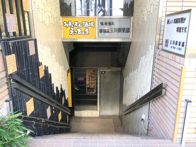 東京都 世田谷区 玉川３丁目 二子玉川駅 の貸し店舗 賃貸 不動産情報はアットホーム