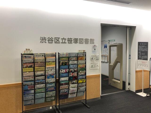 アットホーム 世田谷区 北沢５丁目 笹塚駅 2階 ２ｌｄｋ 提供元 株 ハウスメイトショップ 中野店 世田谷区の賃貸マンション