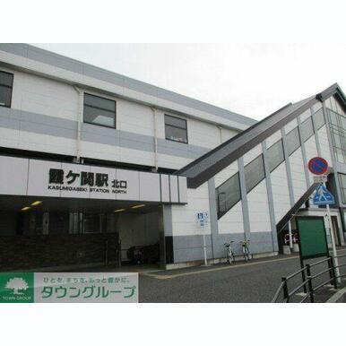 霞ヶ関駅(東武 東上本線) 距離:950m