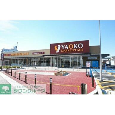 ヤオコー川越霞ケ関店 距離：980m
