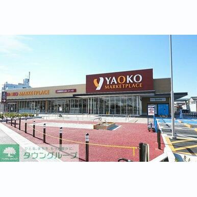 ヤオコー川越霞ケ関店 距離:980m