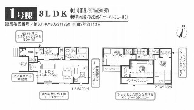 アットホーム 草加市 弁天4丁目 獨協大学前駅 2階建 3ldk 草加市の新築一戸建て 提供元 埼玉相互住宅 株 本社 一軒家 家の購入 アットホーム 草加市 弁天4丁目 獨協大学前駅 2階建 3ldk 草加市の新築一戸建て 提供元 埼玉相互住宅 株 本社 一軒家 家の購入