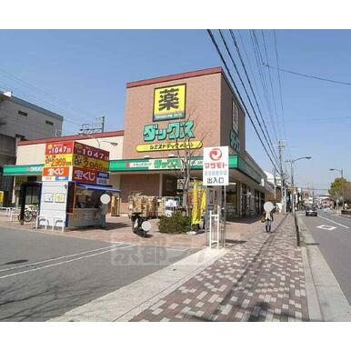 ダックス下京五条店 距離：190m