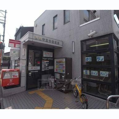 京都中堂寺郵便局 距離:350m
