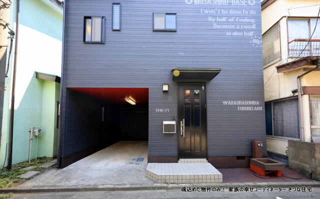 アットホーム ガレージハウス ｍｕｓａｓｈｉｎｏーｂａｓｅ ２ｌｄｋ 提供元 株 きづな住宅 ふじみ野市の賃貸一戸建て