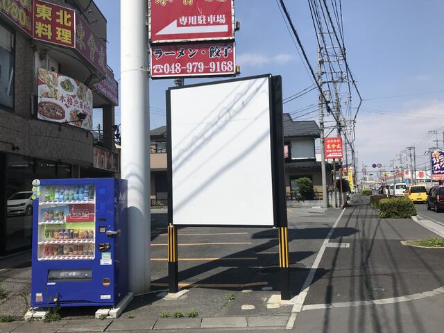 埼玉県 越谷市 大字下間久里 大袋駅 の貸し店舗 賃貸 不動産情報はアットホーム 埼玉県 越谷市 大字下間久里 大袋駅 の貸し店舗 賃貸 不動産情報はアットホーム