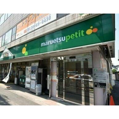 マルエツ プチ 大和町店 距離：661m