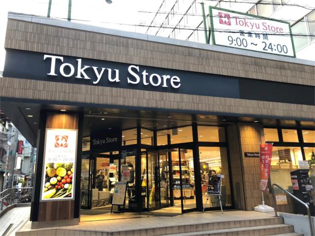 アットホーム グランデール中目黒 301 提供元 株 タウンハウジング 新宿営業所 目黒区の賃貸マンション