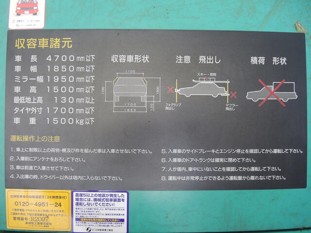 東京都 文京区 音羽１丁目 江戸川橋駅 の月極駐車場 賃貸駐車場 賃貸 不動産情報はアットホーム