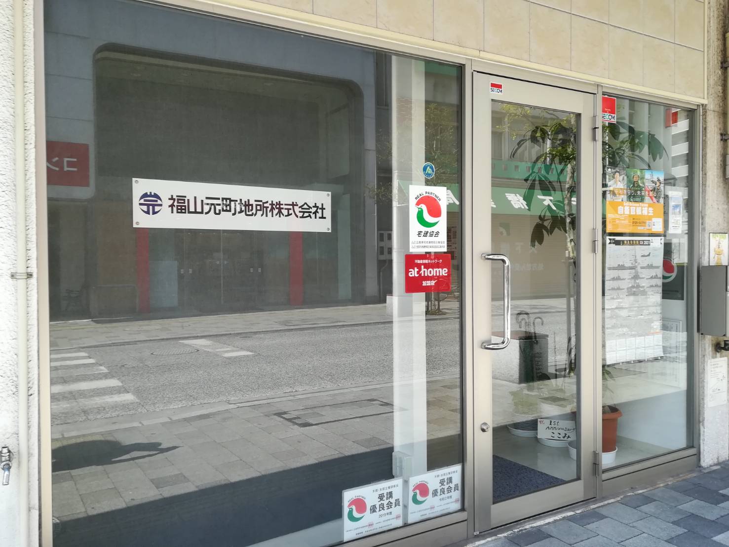 アットホーム 福山元町地所 株 広島県 福山市 アットホーム加盟店 アットホーム 福山元町地所 株 広島県 福山市 アットホーム加盟店