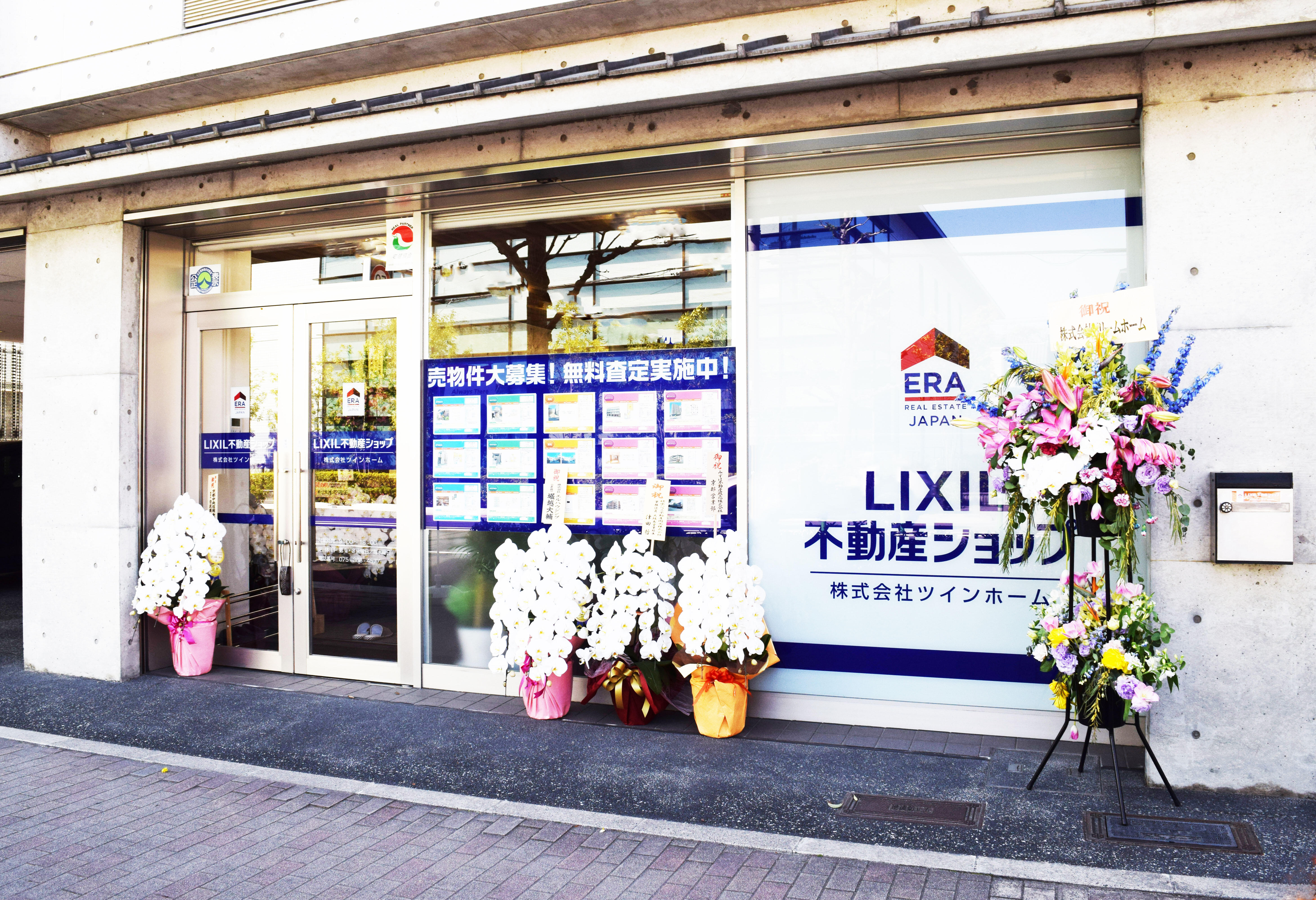 アットホーム】西村 雅人(LIXIL不動産ショップ(株)ツイン