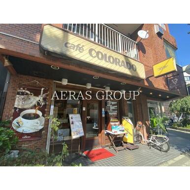 カフェ　コロラド　入谷店 距離：517m