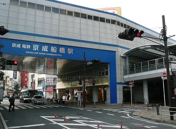 アットホーム 船橋市 栄町２丁目 京成船橋駅 2階建 ５ｓｌｄｋ 船橋市の中古一戸建て 提供元 三井のリハウス船橋中央センター 三井不動産リアルティ千葉 株 一軒家 家の購入