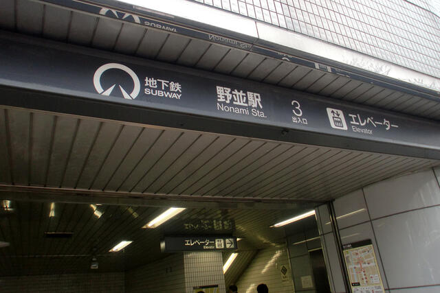 アットホーム 名古屋市天白区 野並3丁目 野並駅 2階建 4ldk 名古屋 市天白区の新築一戸建て 提供元 アーレックス 株 一軒家 家の購入 アットホーム 名古屋市天白区 野並3丁目 野並駅 2階建 4ldk 名古屋 市天白区の新築一戸建て 提供元 アーレックス 株 一軒家 家の購入