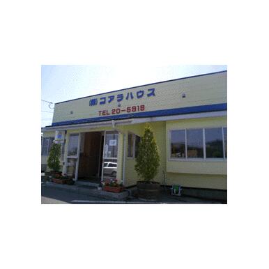 ハウス コアラ 八戸 コロナ 市