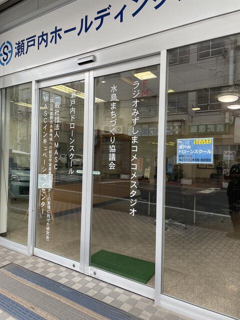 アットホーム】倉敷市 水島東常盤町(常盤駅) の貸店舗・事務所