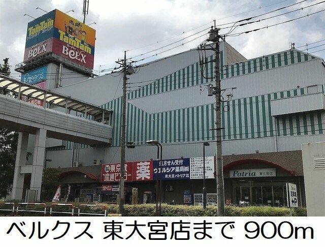 アットホーム さいたま市見沼区 丸ヶ崎町 東大宮駅 02010 1dk 提供元 ハウスコム 株 大宮 店 さいたま市見沼区の賃貸アパート アットホーム さいたま市見沼区 丸ヶ崎町 東大宮駅 02010 1dk 提供元 ハウスコム 株 大宮 店 さいたま市見沼区の賃貸アパート