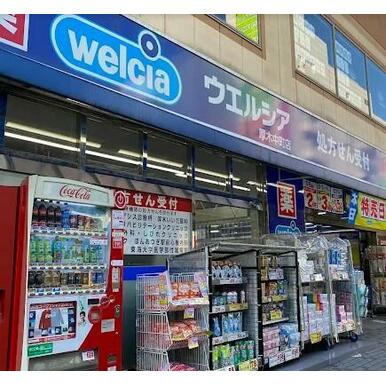 ハックドラッグ厚木中町店 距離:442m