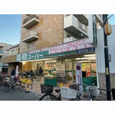 業務スーパー蓮根店 距離:268m
