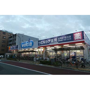 ウエルシア 江戸川一之江店 距離:142m