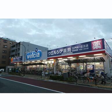 ウエルシア 江戸川一之江店 距離:142m