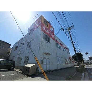 サンドラッグ 南行徳店 距離:1,341m