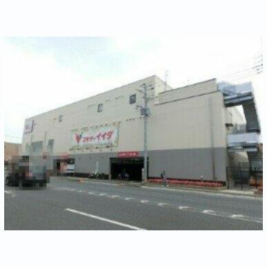 コモディイイダ 南行徳店 距離:771m