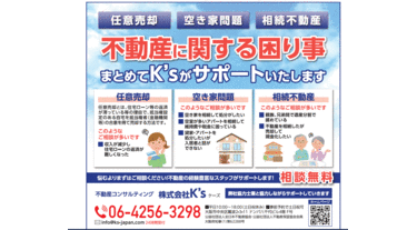 Osaka発「特定目的会社北区不動産会館」のすべて: SPCを成功させ