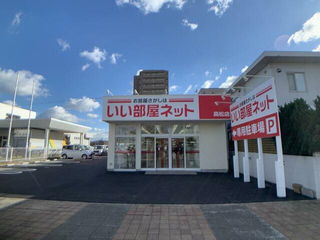 アットホーム 大東建託リーシング 株 高松店 香川県 高松市 アットホーム加盟店 アットホーム 大東建託リーシング 株 高松店 香川県 高松市 アットホーム加盟店