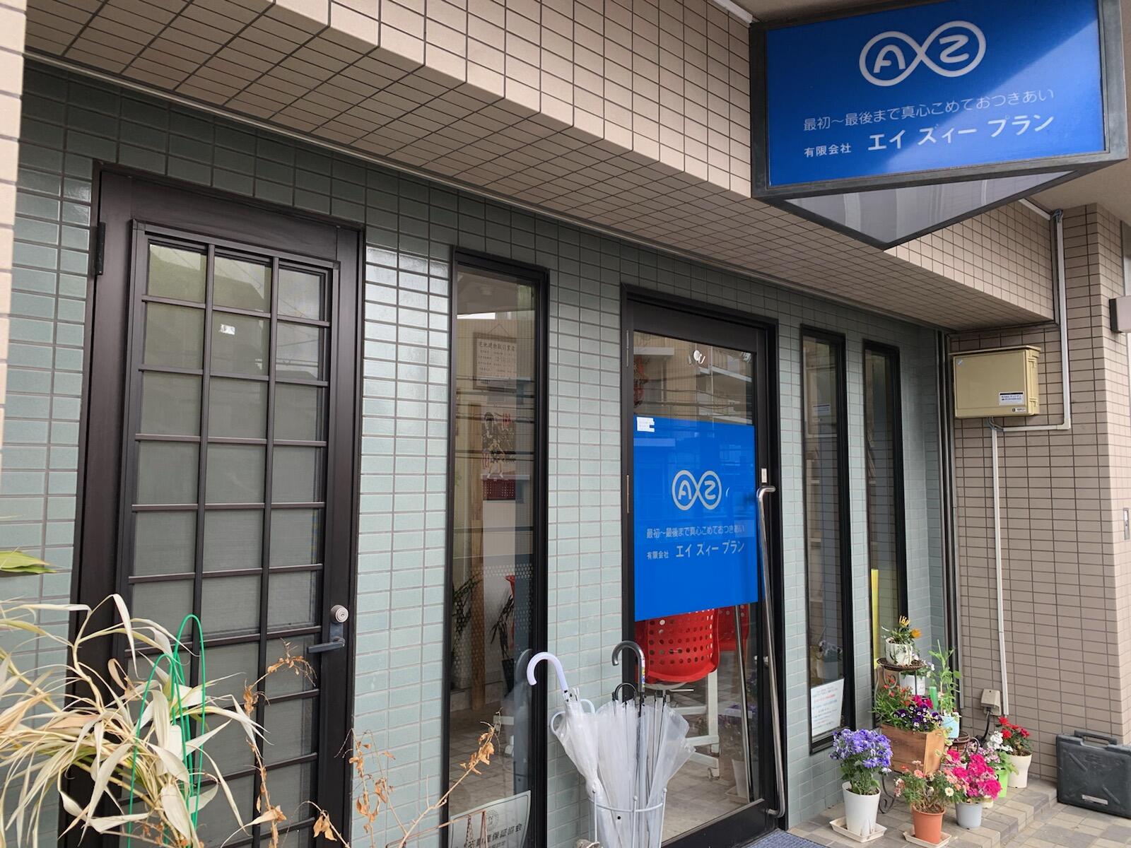 専用page♥ アットホーム】(有)エイズィープラン(大阪府 大阪市東淀川区)｜不動産