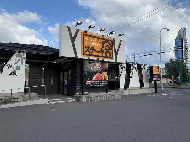 アットホーム テラスハウス南郷21 203 2ldk 提供元 アパマンショップ南郷7丁目店 株式会社 estateq 札幌市白石区の賃貸マンション アットホーム テラスハウス南郷21 203 2ldk 提供元 アパマンショップ南郷7丁目店 株式会社 estateq 札幌市白石区の賃貸マンション