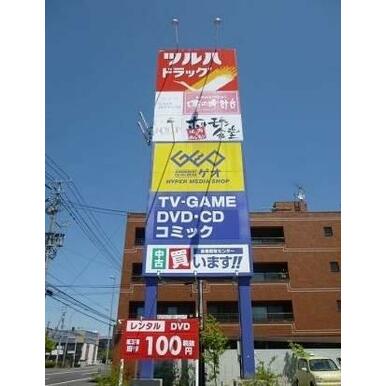 麻生ショッピングセンター 距離：943m