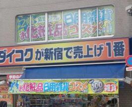 アットホーム 新宿区 歌舞伎町２丁目 東新宿駅 8階 １ｋ 提供元 リブマックス赤坂店 株 リブマックスリーシング 新宿区の賃貸マンション