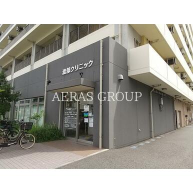 医療法人社団　渡部クリニック 距離：172m