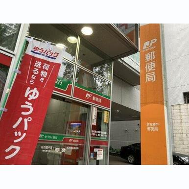 名古屋中郵便局 距離:230m