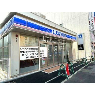 ローソン新瑞橋駅前店 距離：890m