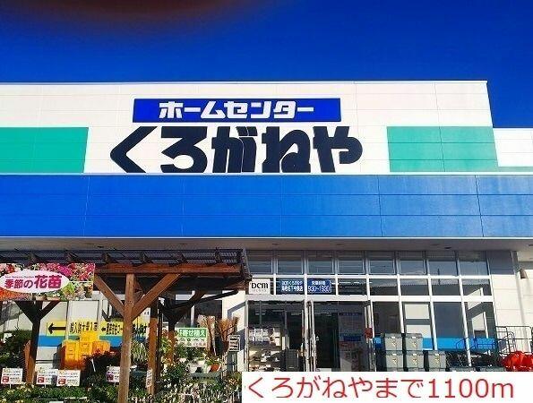 くろがねや 海老名 Article くろがねや 海老名 Article