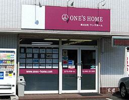 アットホーム 株 ワンズホーム 本店 神奈川県 平塚市 アットホーム加盟店