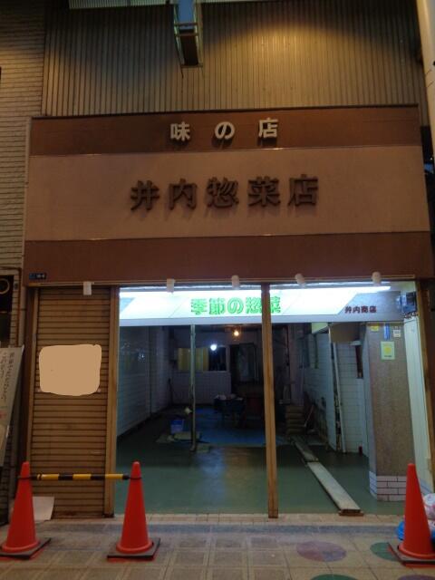 大阪府 大阪市東住吉区 駒川４丁目 駒川中野駅 の貸し店舗 賃貸 不動産情報はアットホーム