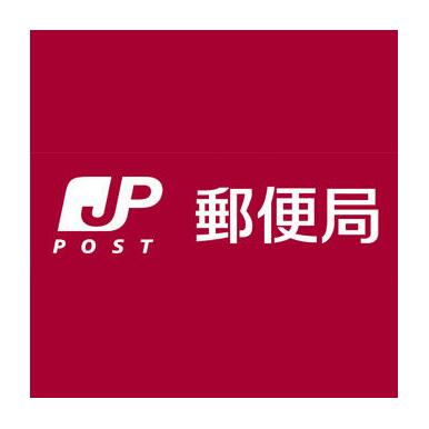 浜松北郵便局 距離：1,196m