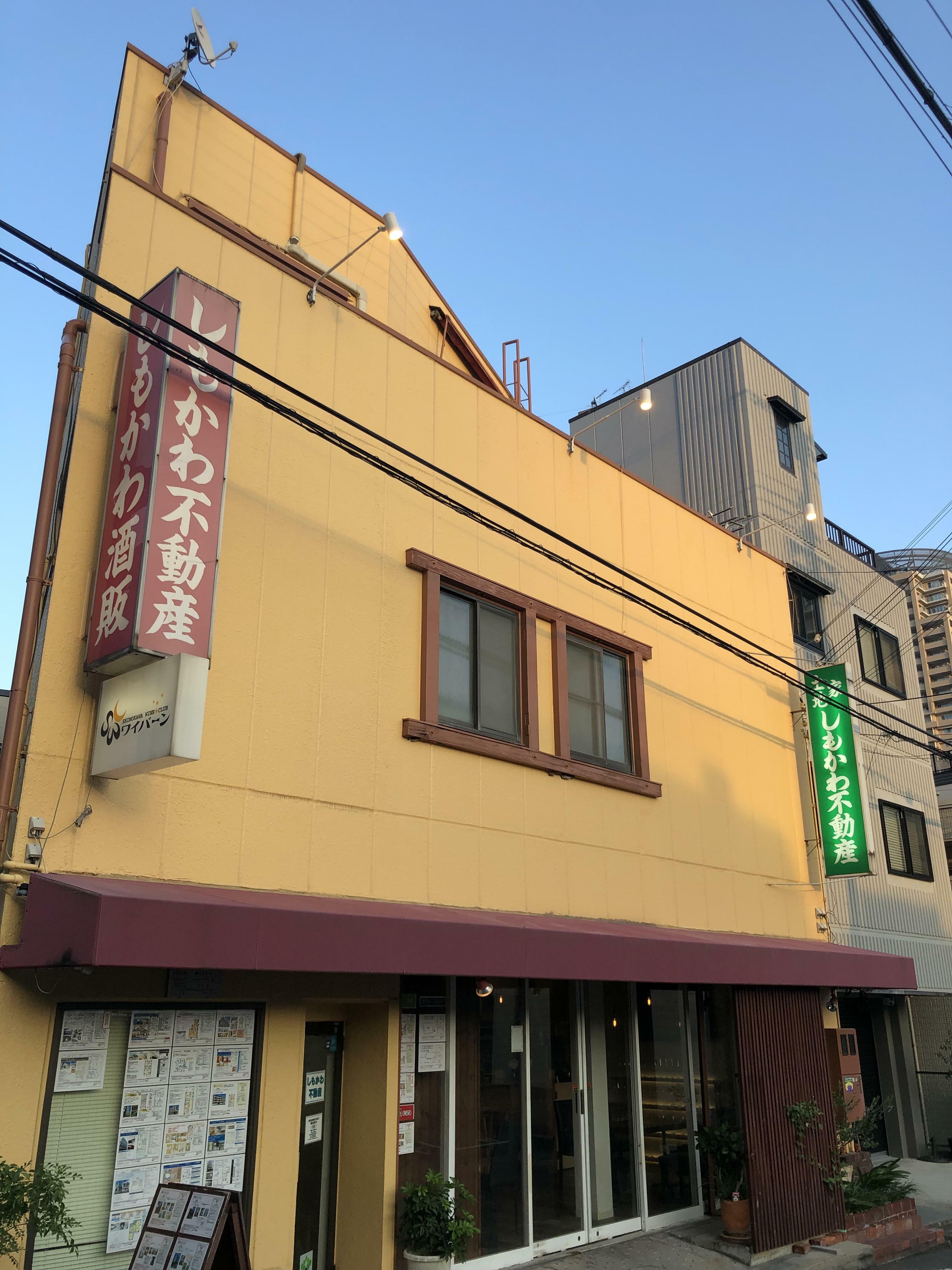 アットホーム】(株)しもかわ しもかわ不動産(兵庫県 神戸市中央区 
