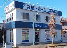 アットホーム 株 第一ホーム 千葉県 印旛郡酒々井町 アットホーム加盟店