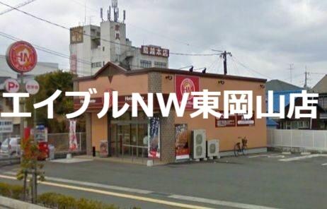 アットホーム センターフィールド ｂ棟 1階 ２ｄｋ 提供元 ｂｒｕｎｏ不動産 株 エイブルネットワーク東岡山店 岡山市東区の賃貸アパート