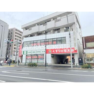くすりの福太郎南砂店 距離：480m