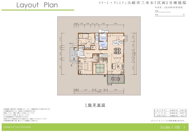 アットホーム 大崎市 三本木字寺橋 古川駅 平屋建 ３ｌｄｋ 大崎市の新築一戸建て 提供元 株 桧家住宅 東北支社 一軒家 家の購入