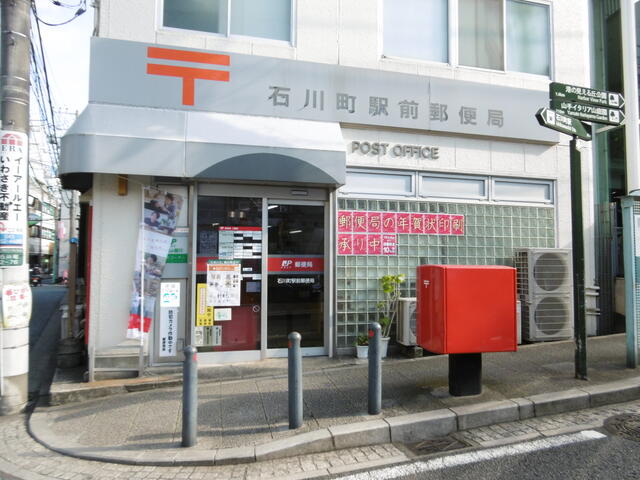 神奈川県 横浜市中区 石川町1丁目 石川町駅 の貸し店舗 賃貸 不動産情報はアットホーム 神奈川県 横浜市中区 石川町1丁目 石川町駅 の貸し店舗 賃貸 不動産情報はアットホーム