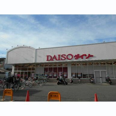 ダイソー 三条御前店 距離:422m